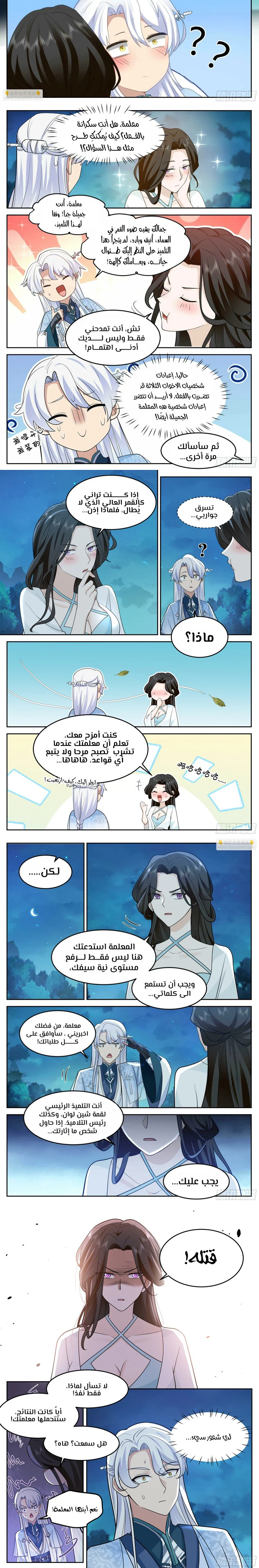 Chapter Image 3