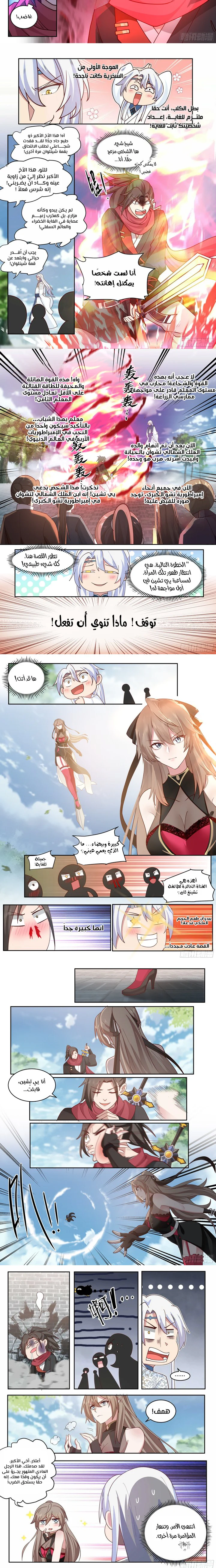 Chapter Image 2