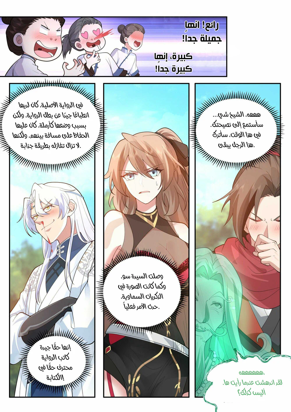 Chapter Image 11