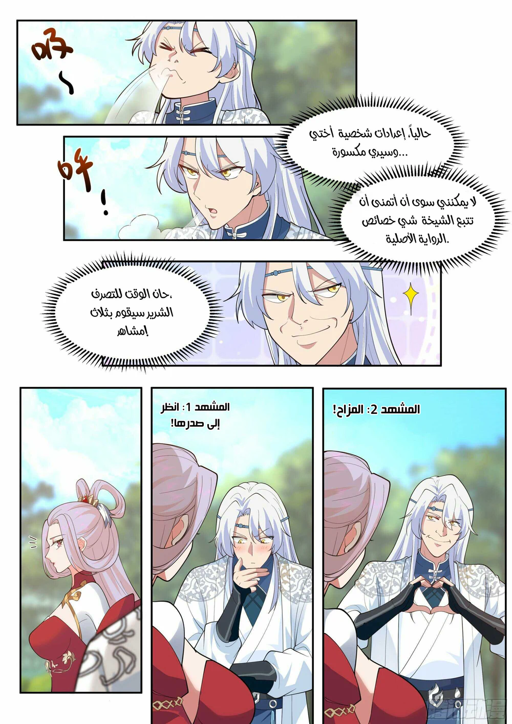 Chapter Image 12