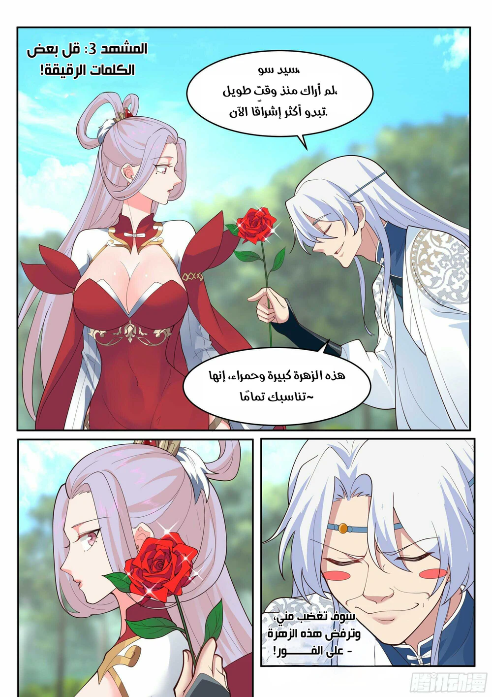 Chapter Image 13