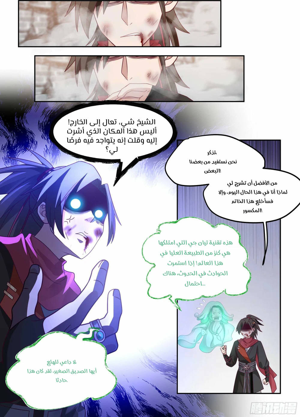 Chapter Image 3