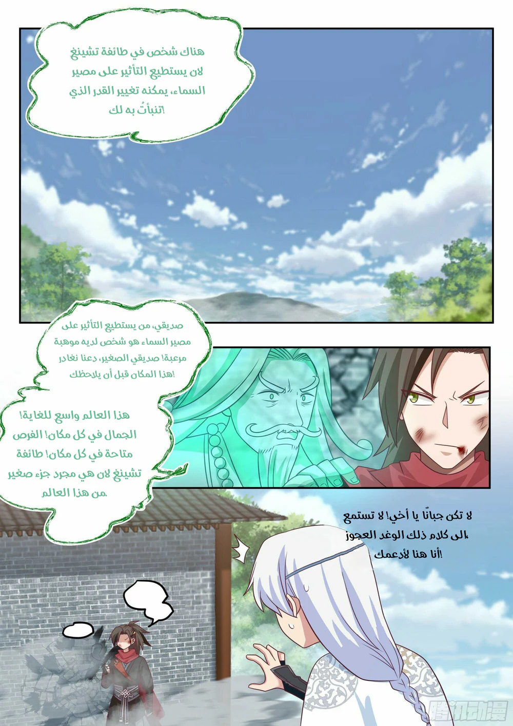 Chapter Image 4