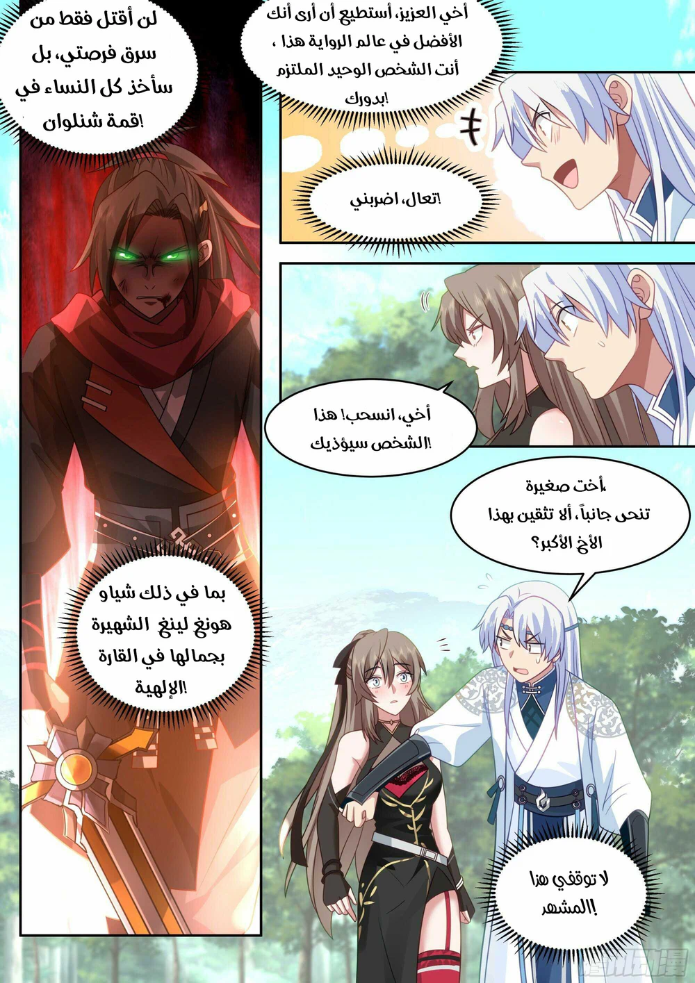 Chapter Image 6