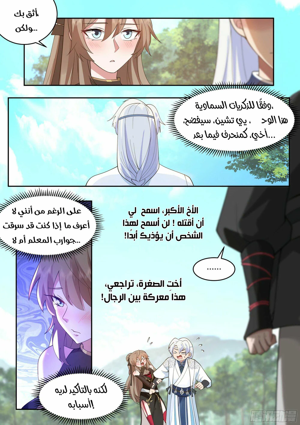 Chapter Image 7