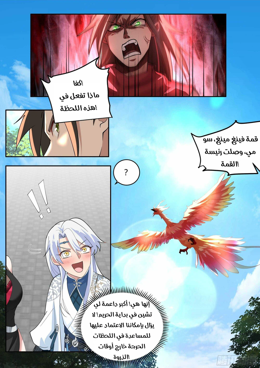 Chapter Image 8