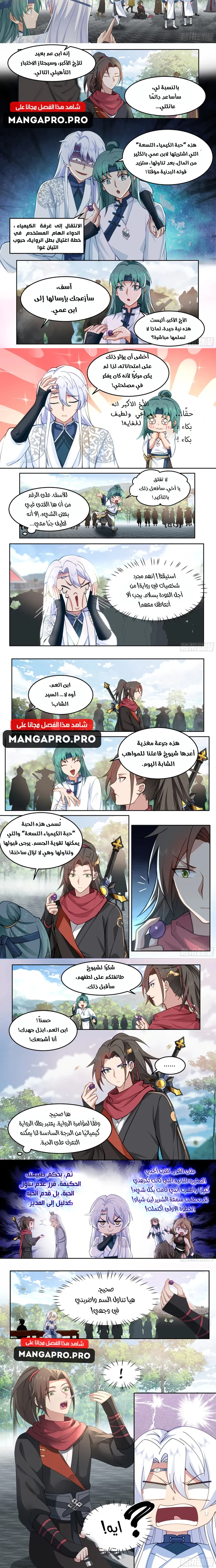 Chapter Image 2