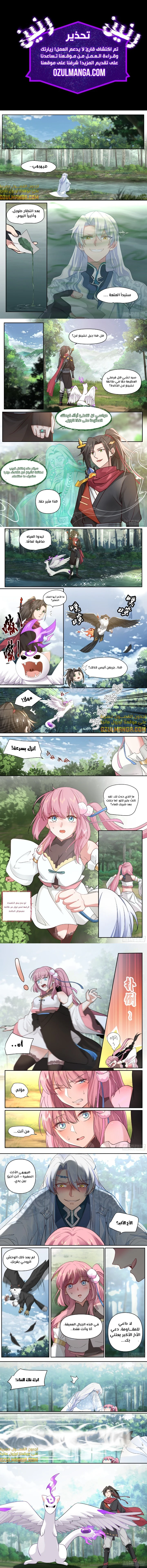 Chapter Image 2