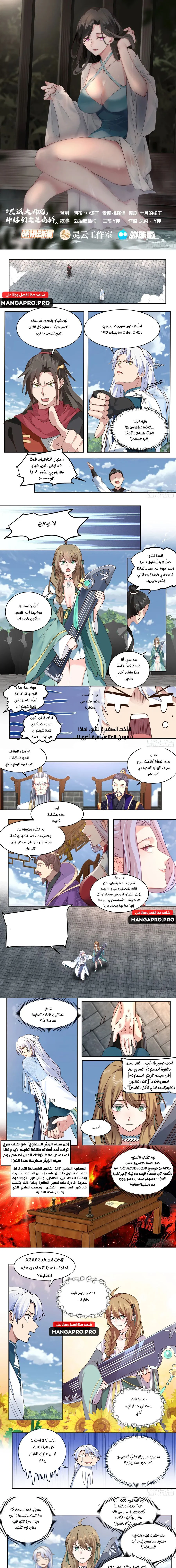 Chapter Image 2