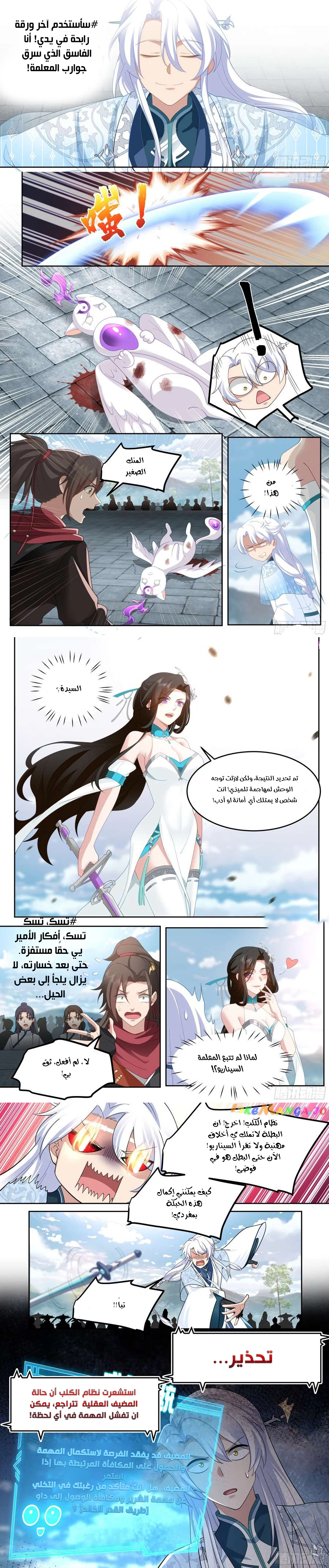 Chapter Image 3