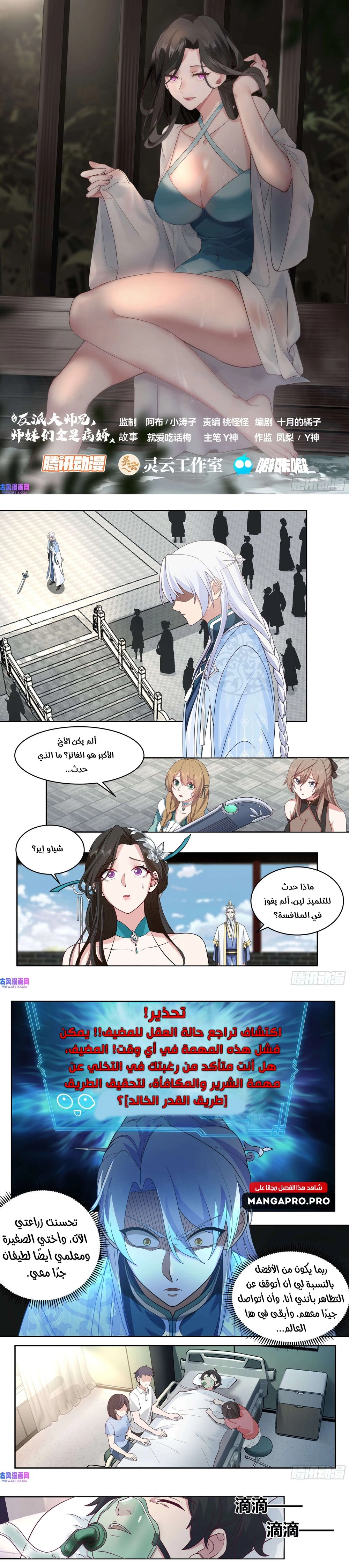 Chapter Image 2