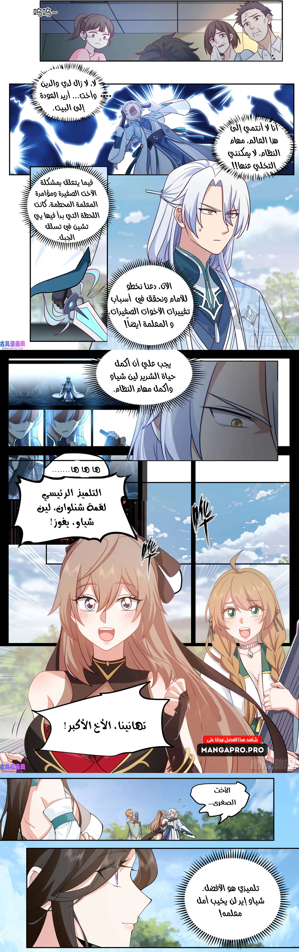 Chapter Image 3