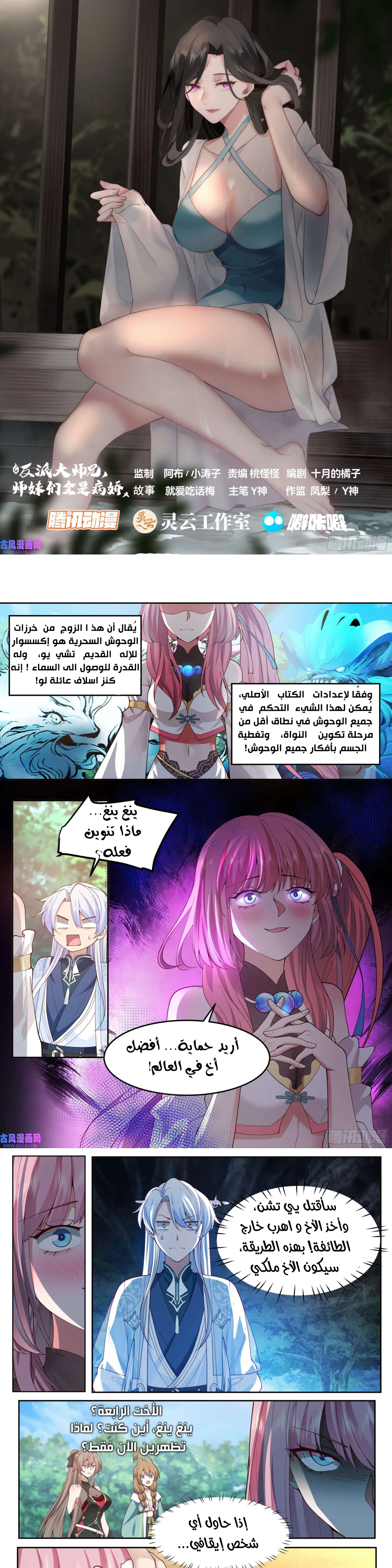 Chapter Image 2