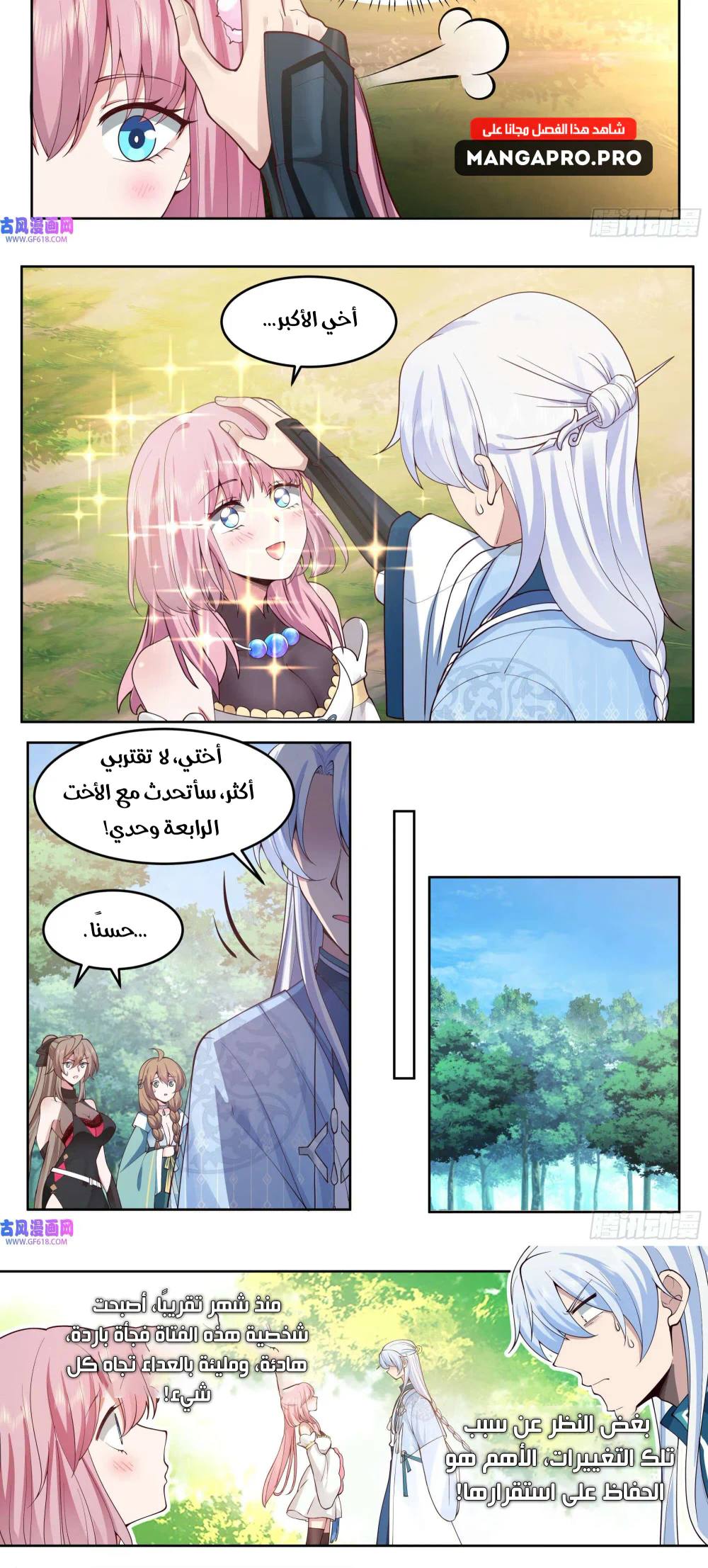 Chapter Image 3