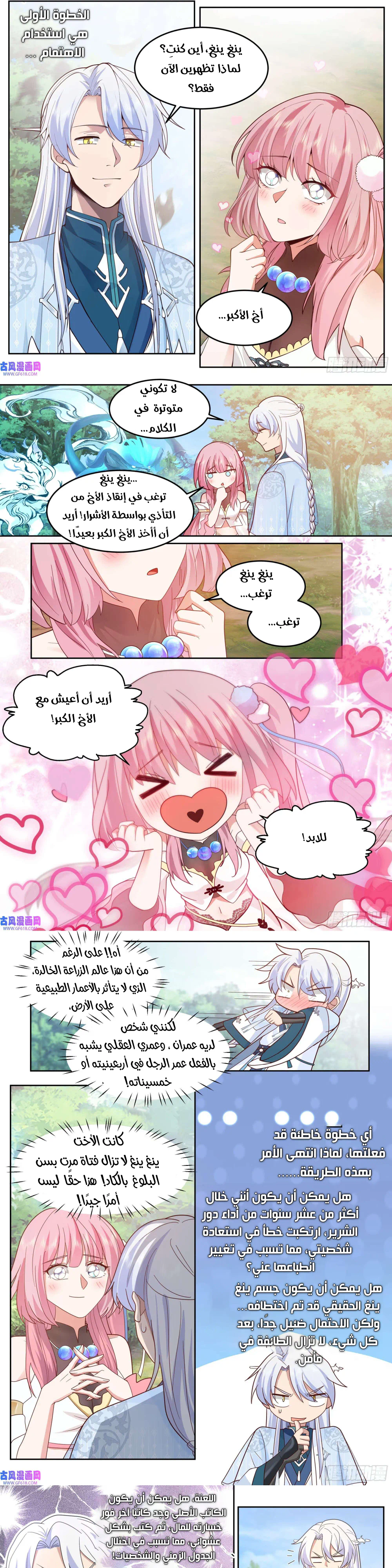 Chapter Image 4