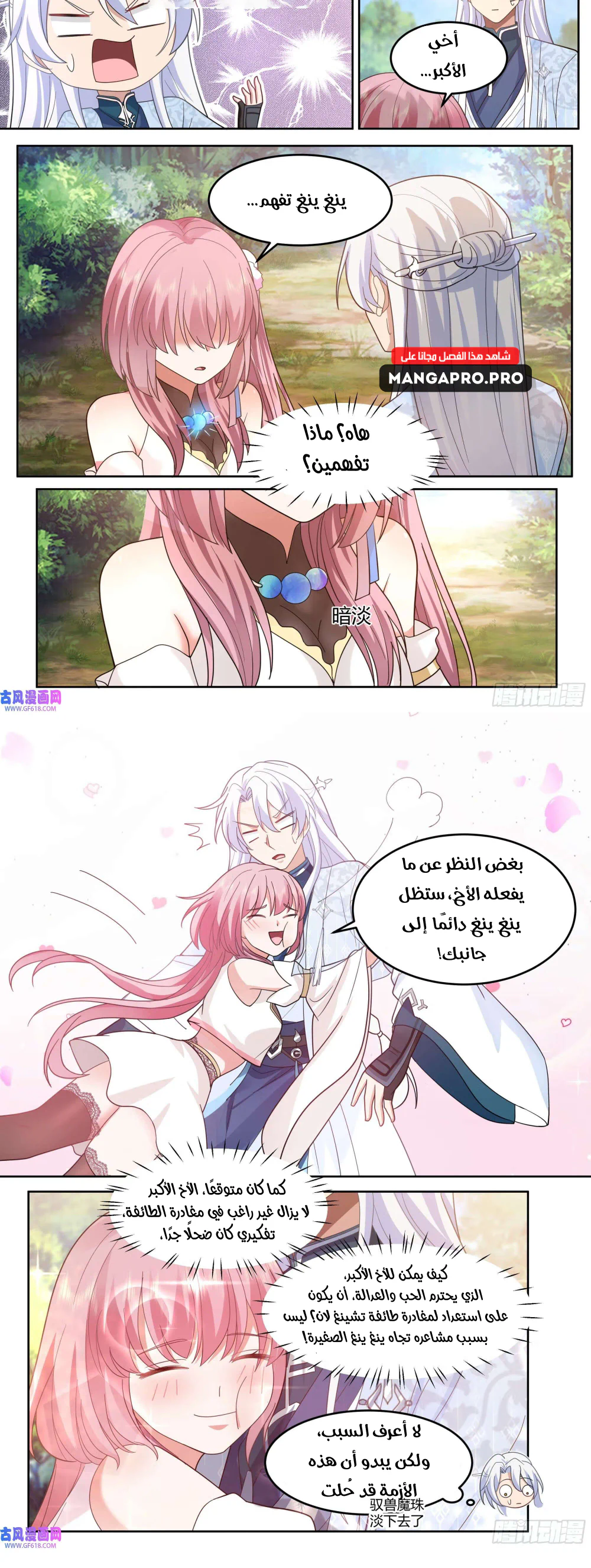 Chapter Image 5