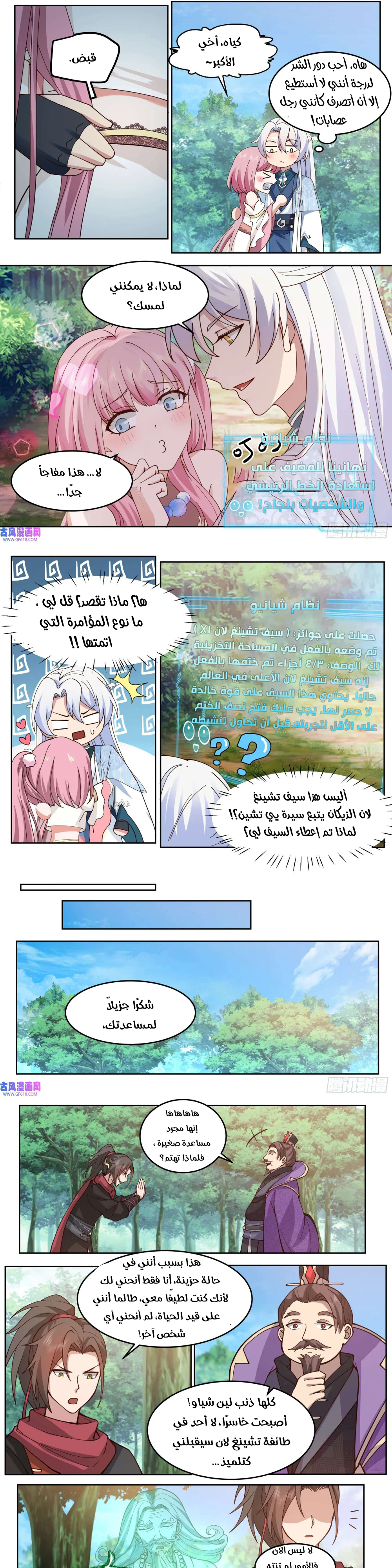 Chapter Image 6