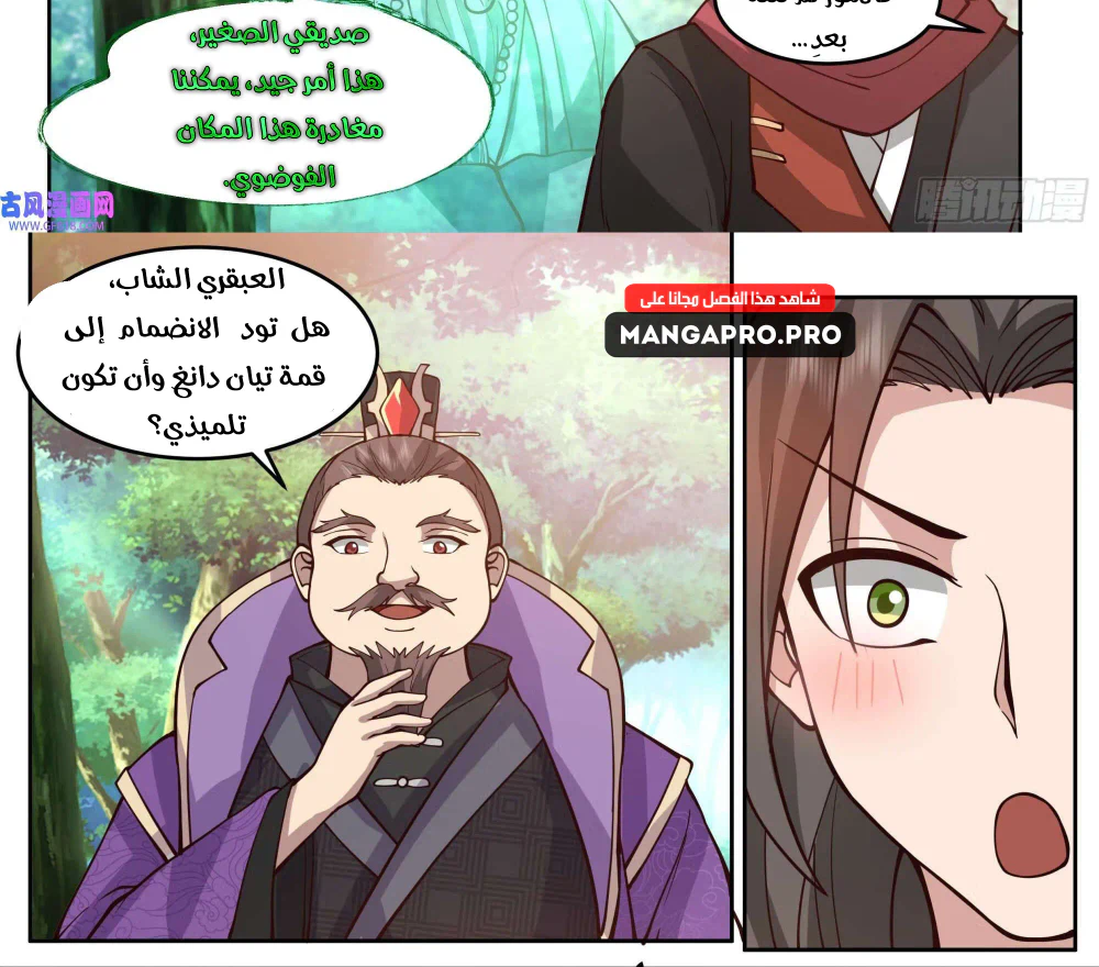 Chapter Image 7
