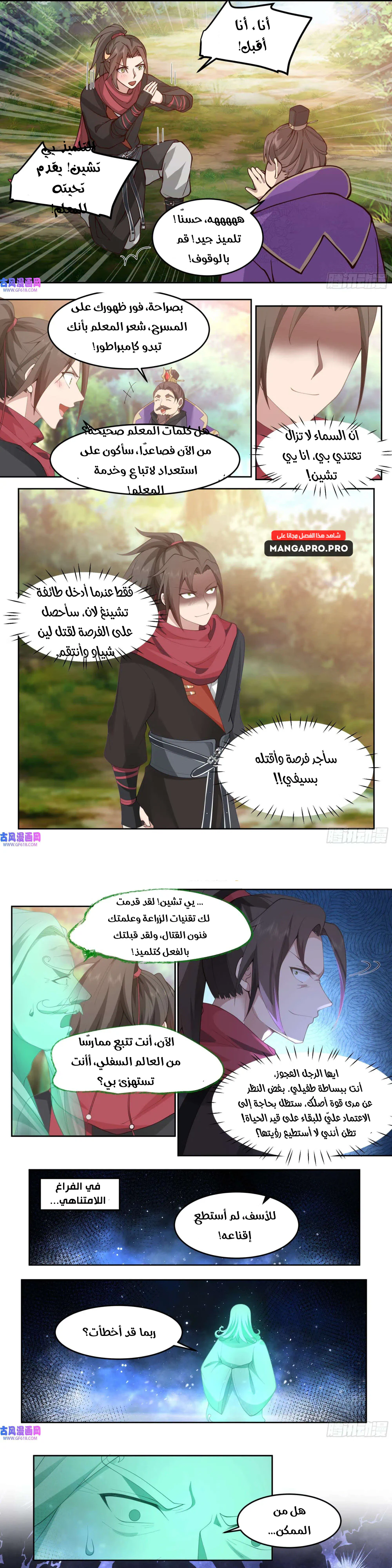 Chapter Image 8