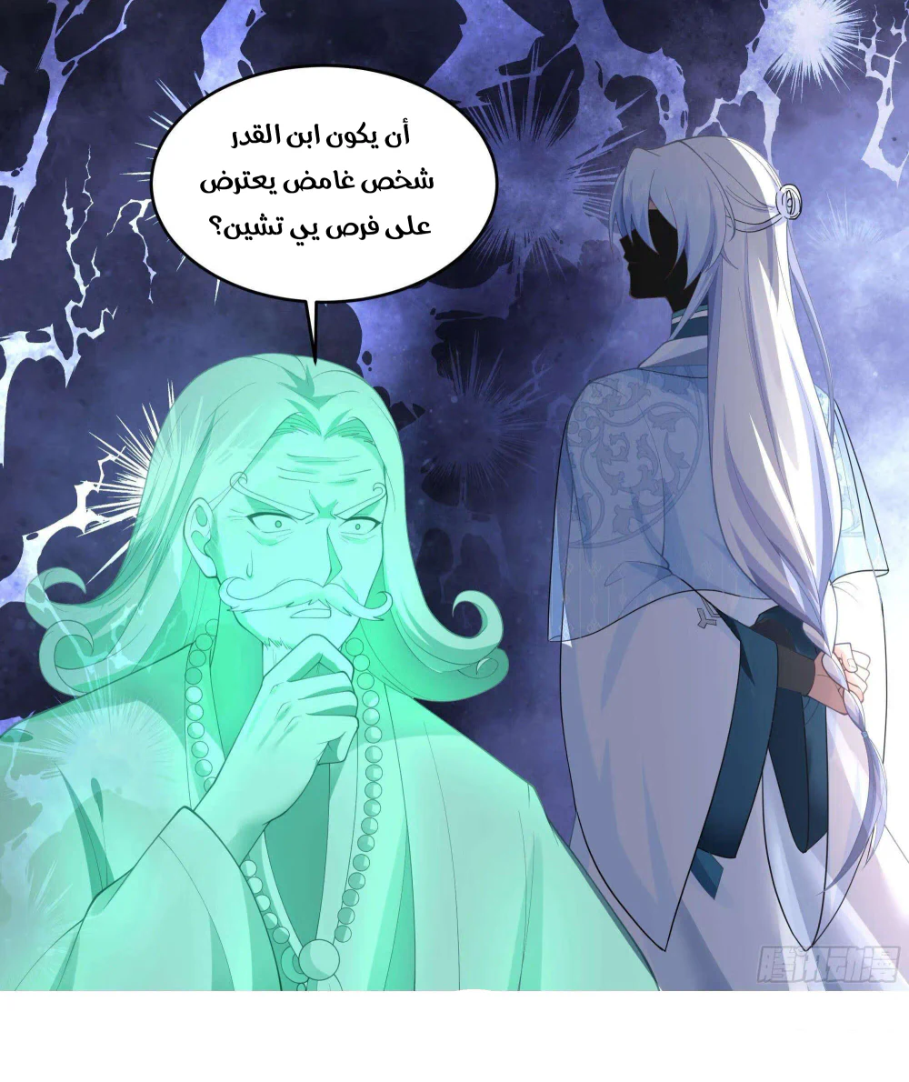 Chapter Image 9