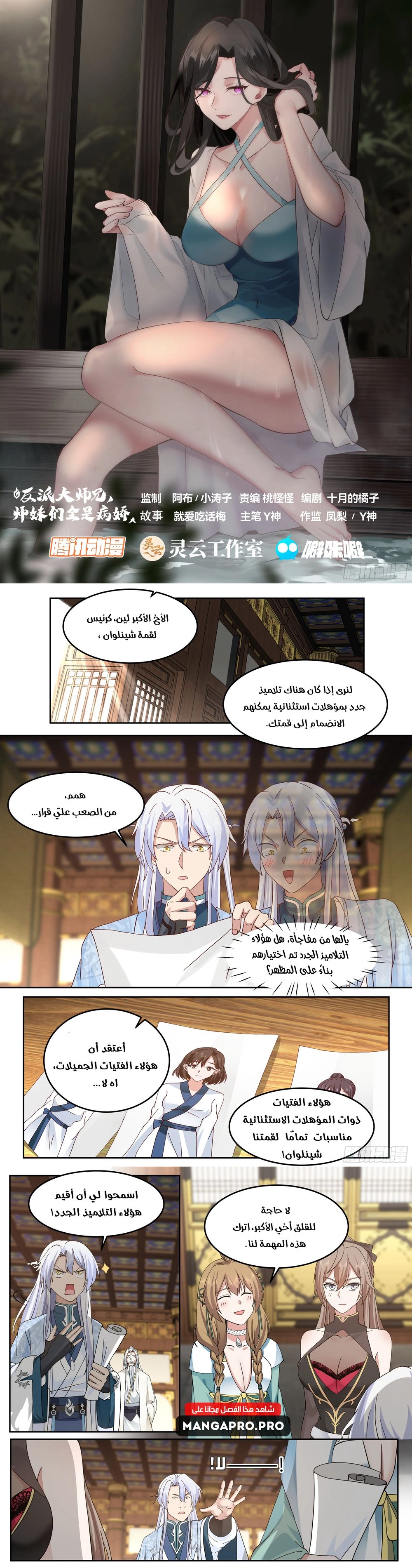 Chapter Image 2