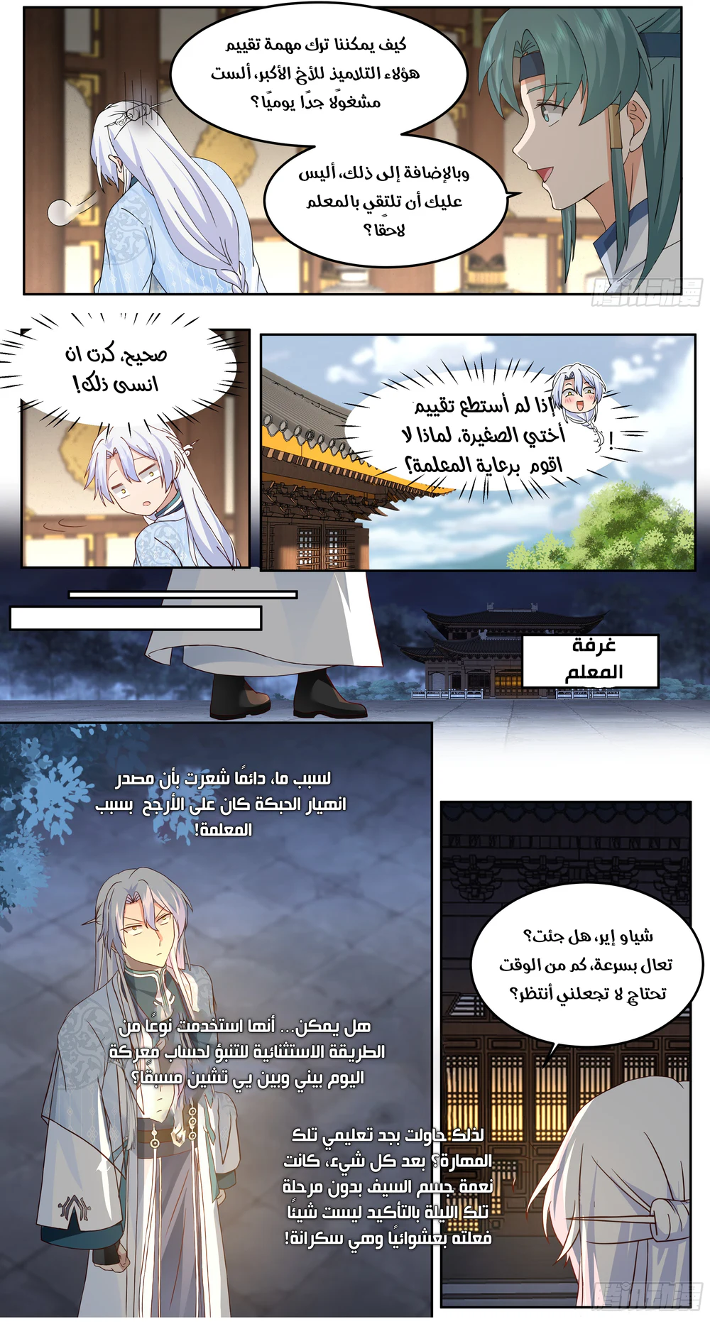 Chapter Image 3