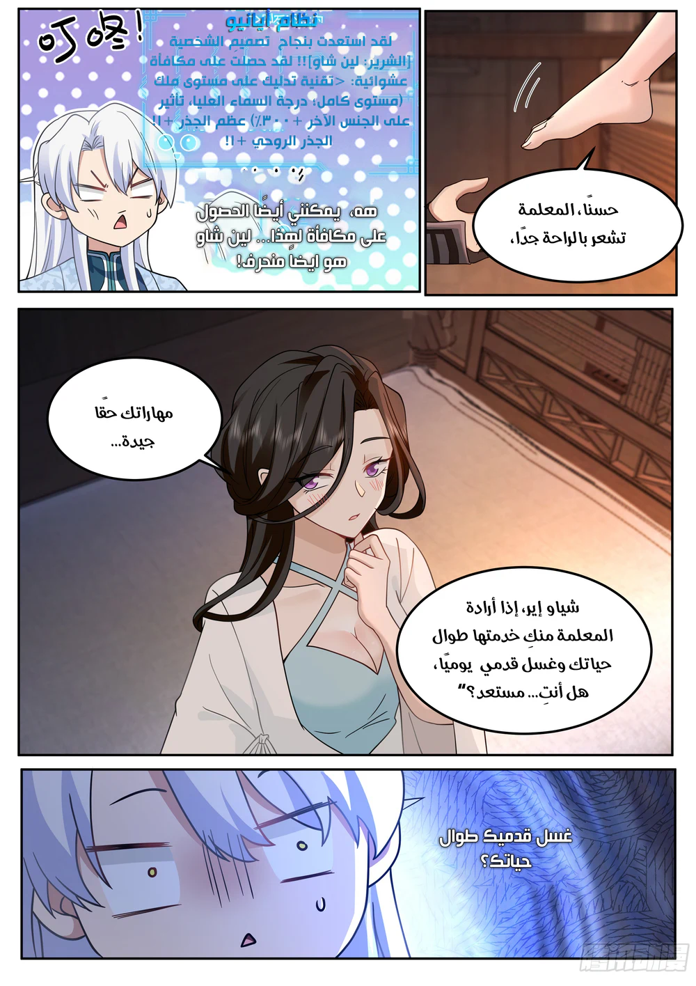 Chapter Image 5