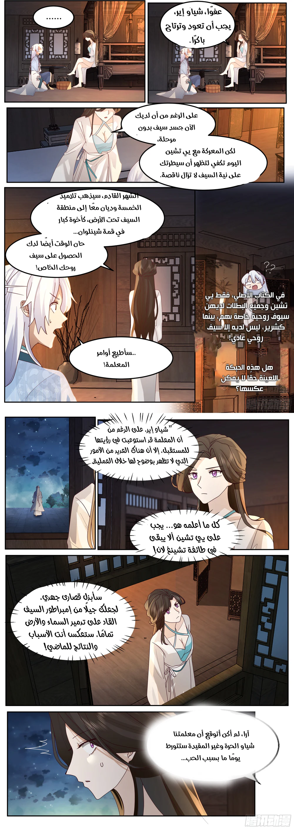 Chapter Image 6