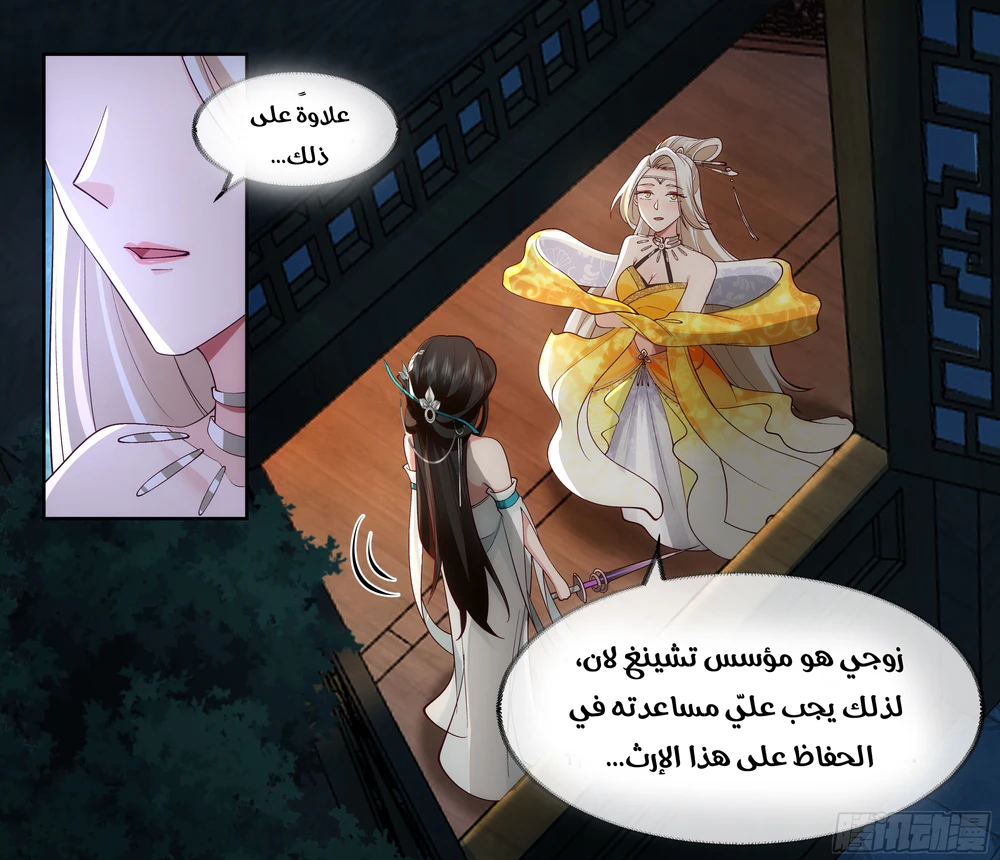 Chapter Image 8