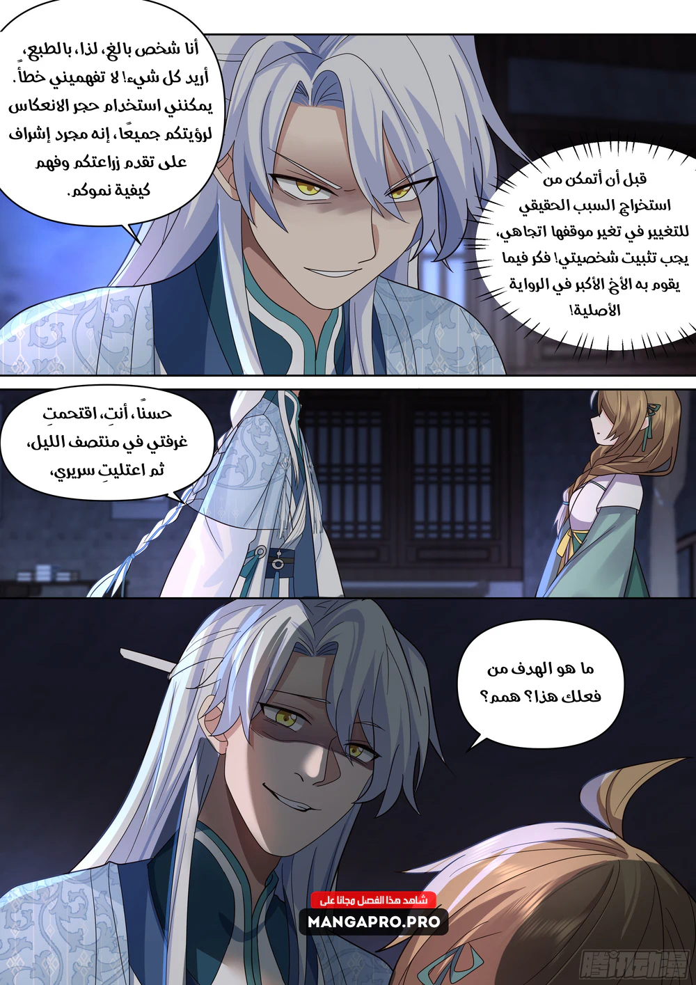 Chapter Image 10