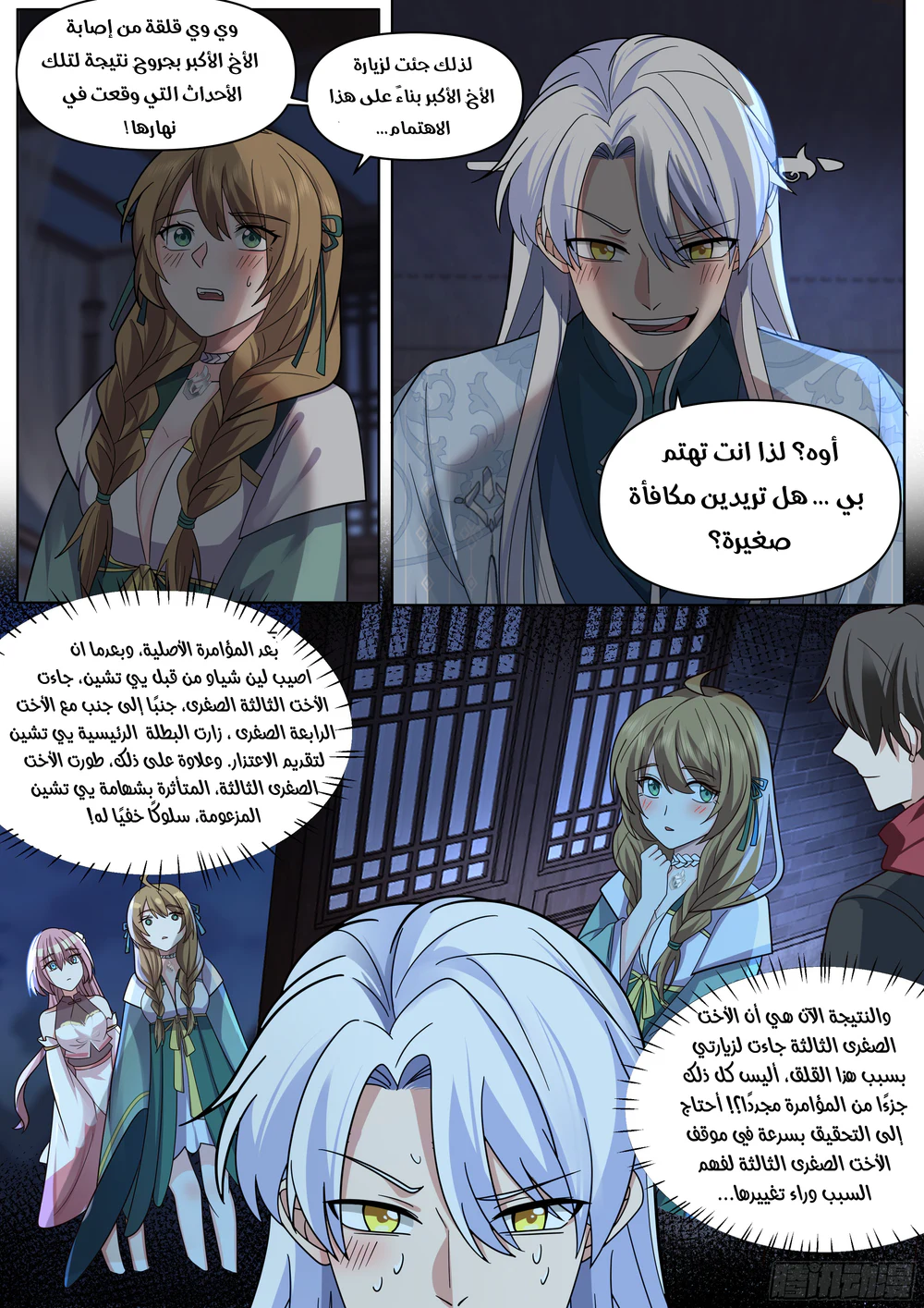 Chapter Image 11