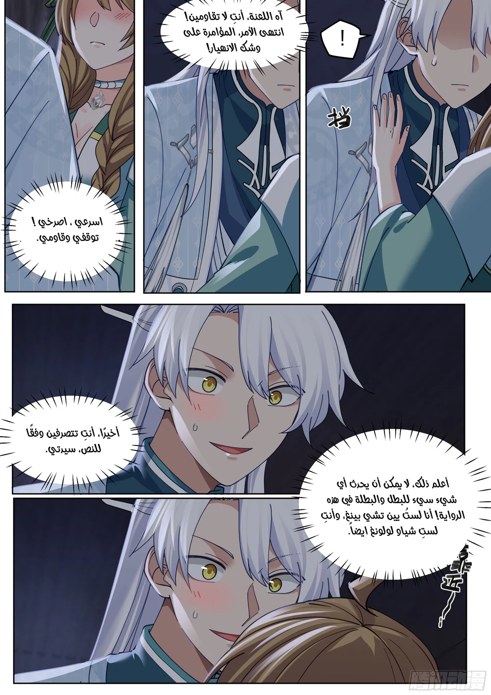 Chapter Image 12