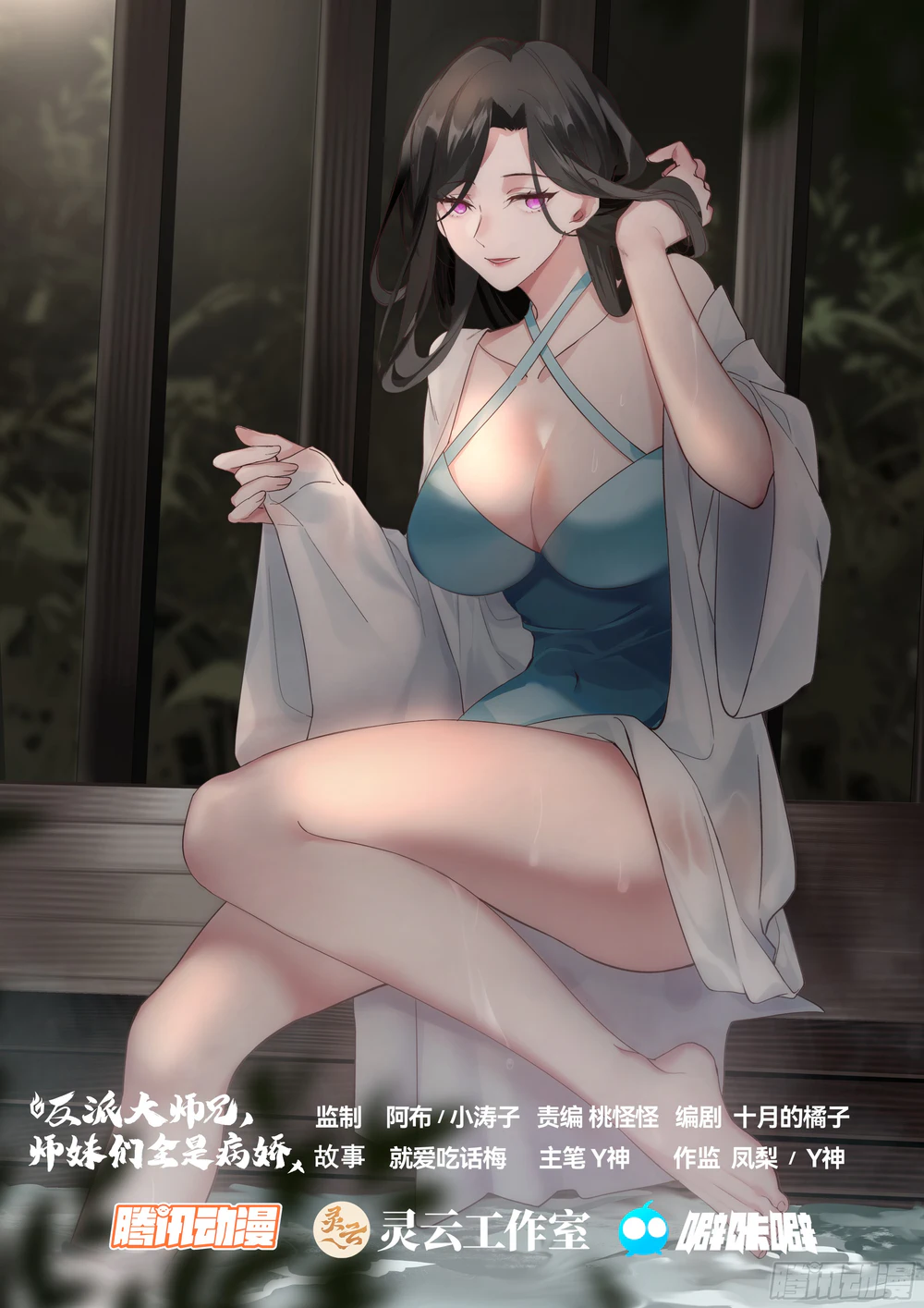 Chapter Image 2