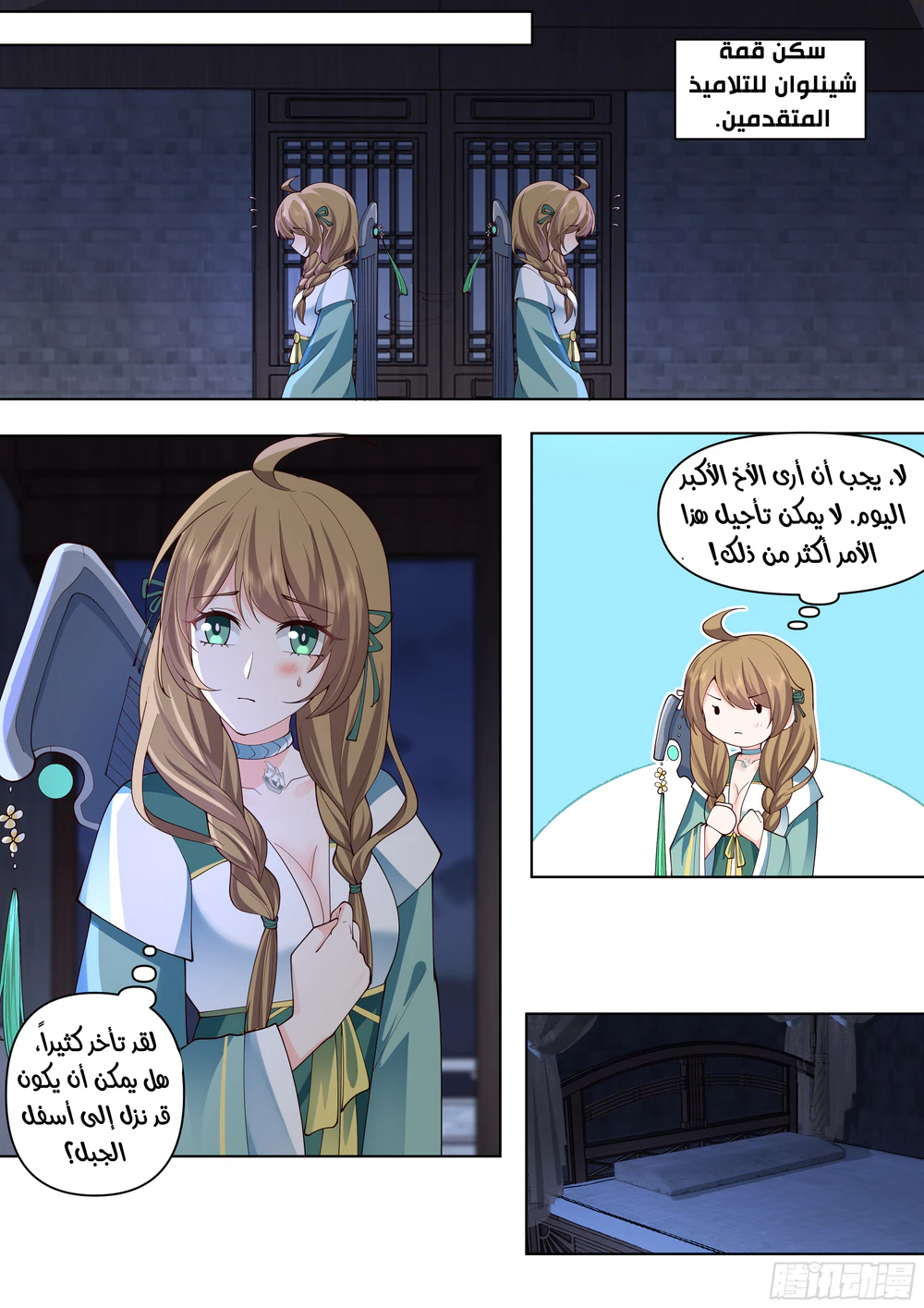 Chapter Image 3