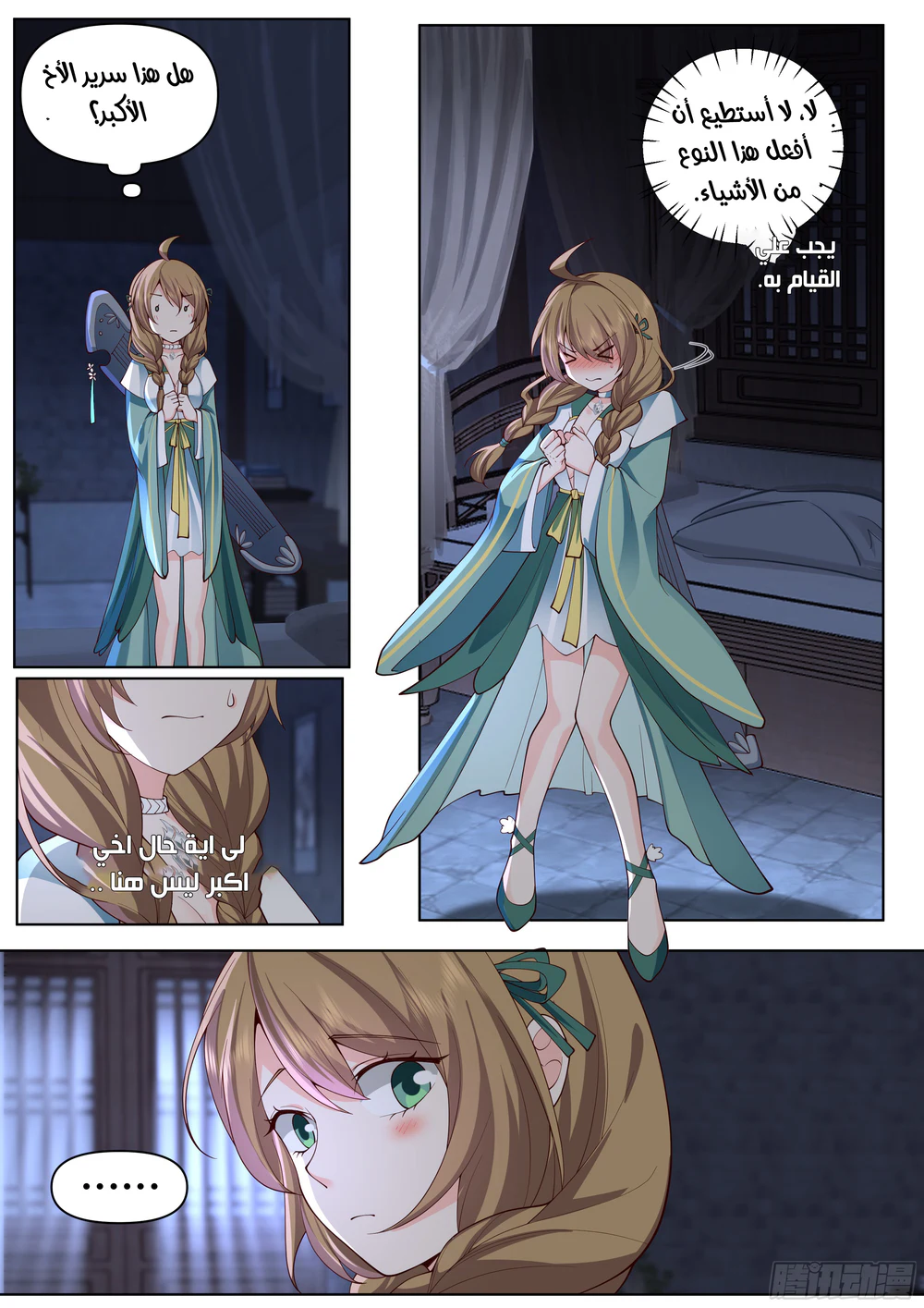 Chapter Image 4