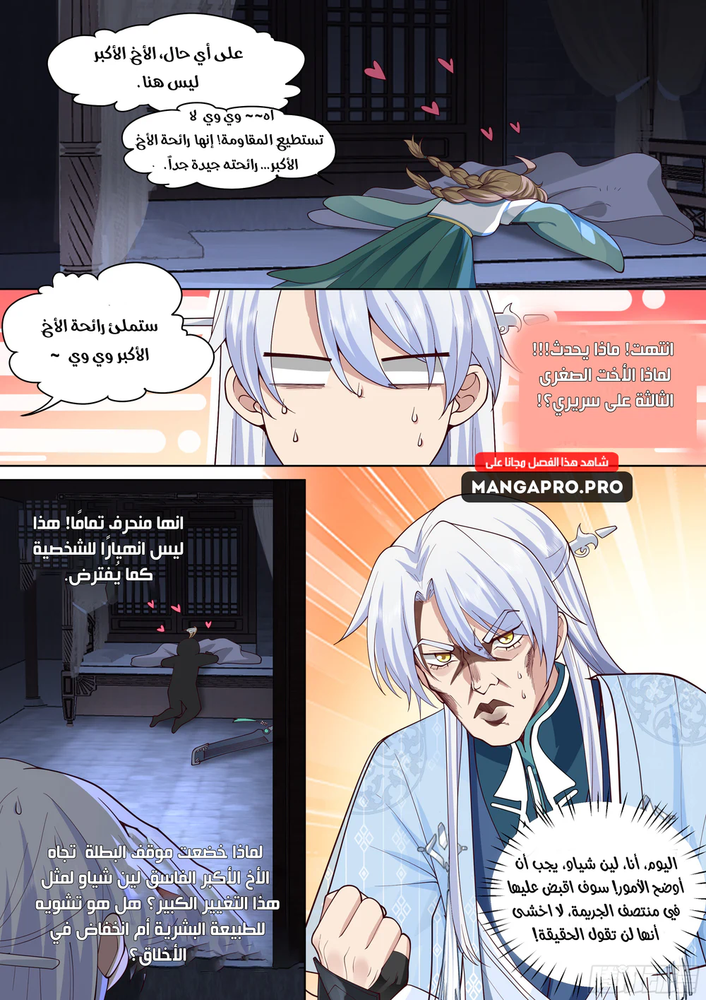Chapter Image 5