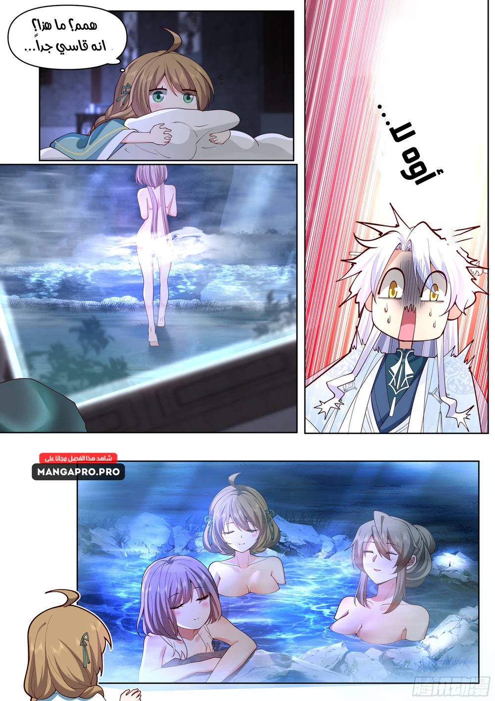 Chapter Image 6