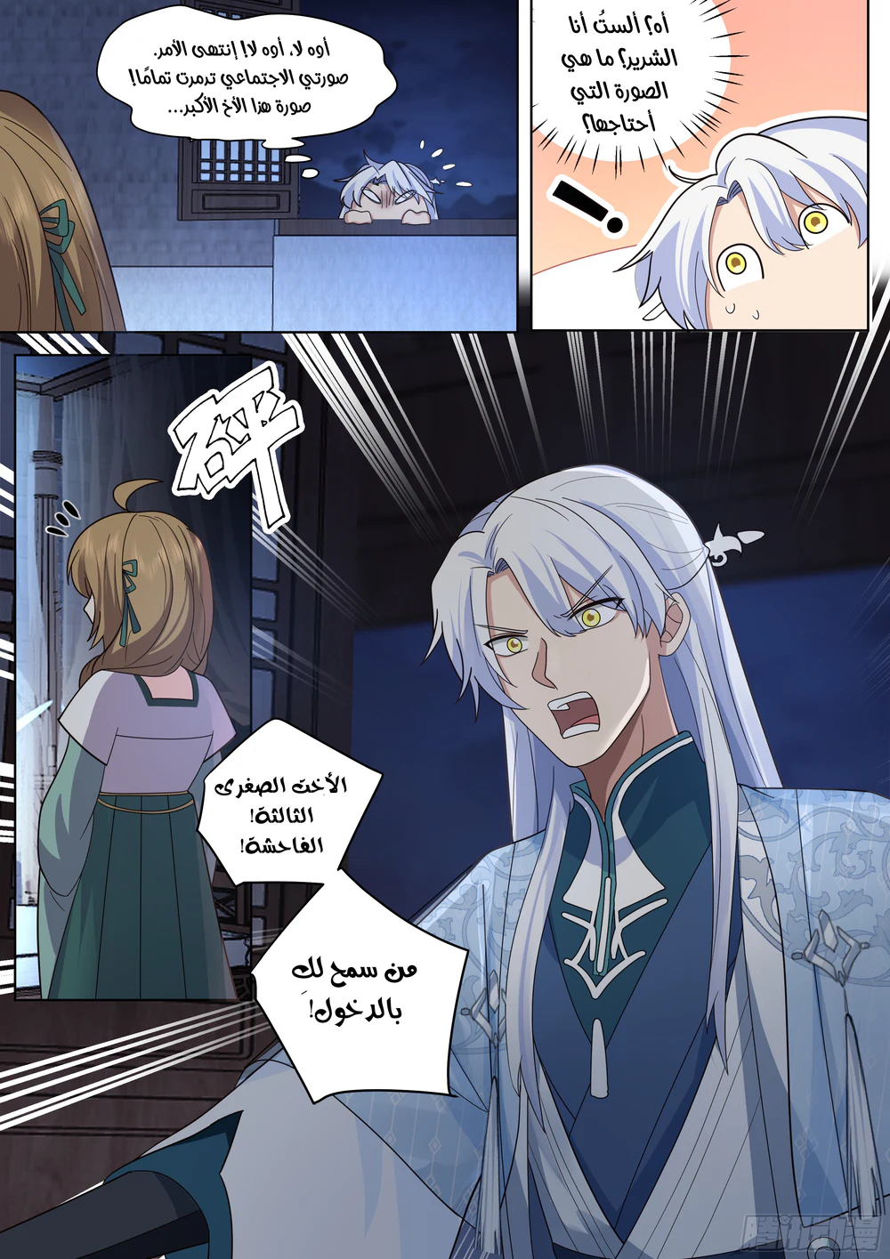 Chapter Image 7