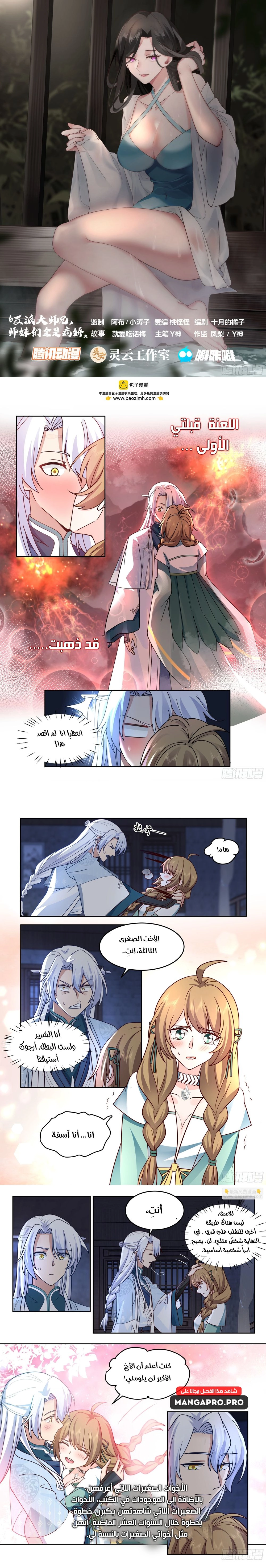 Chapter Image 2