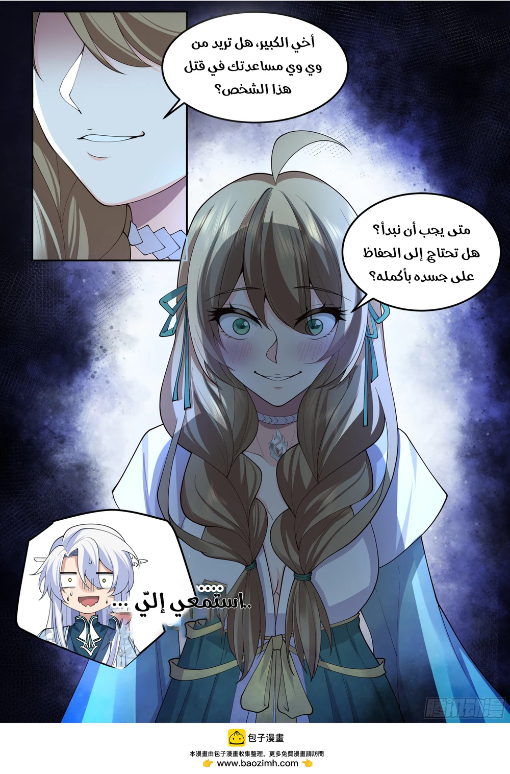 Chapter Image 5