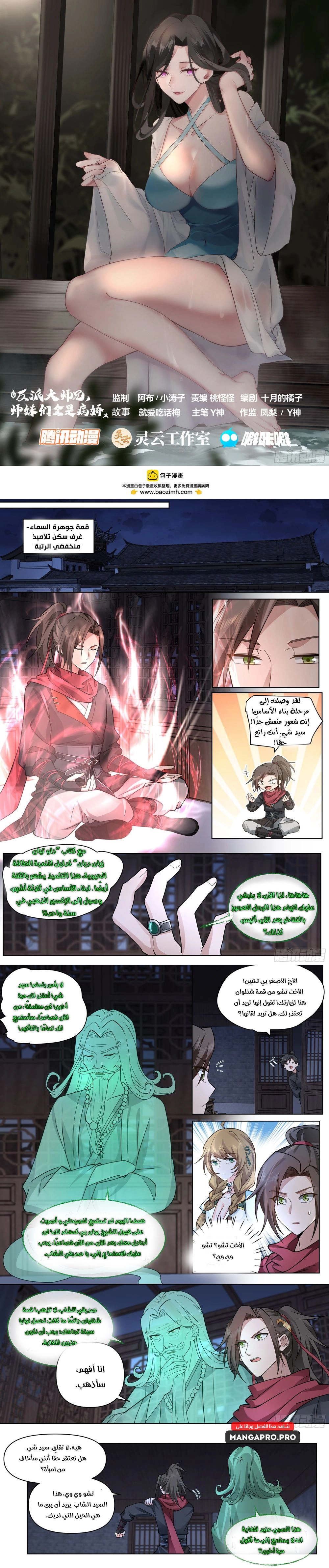 Chapter Image 2
