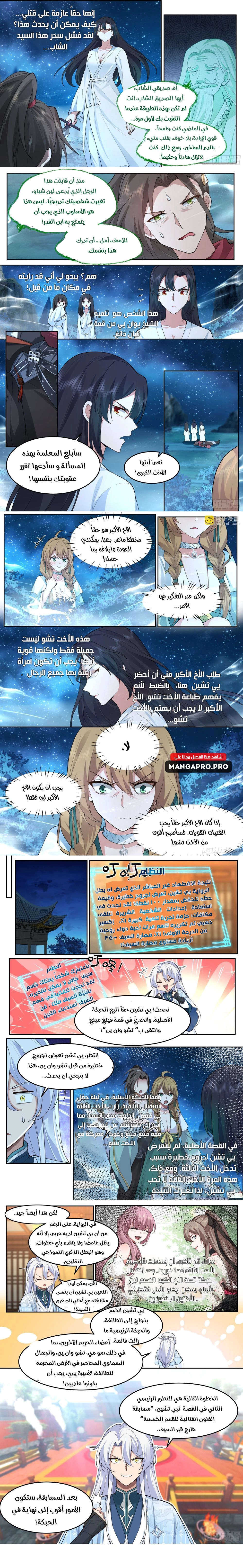 Chapter Image 3