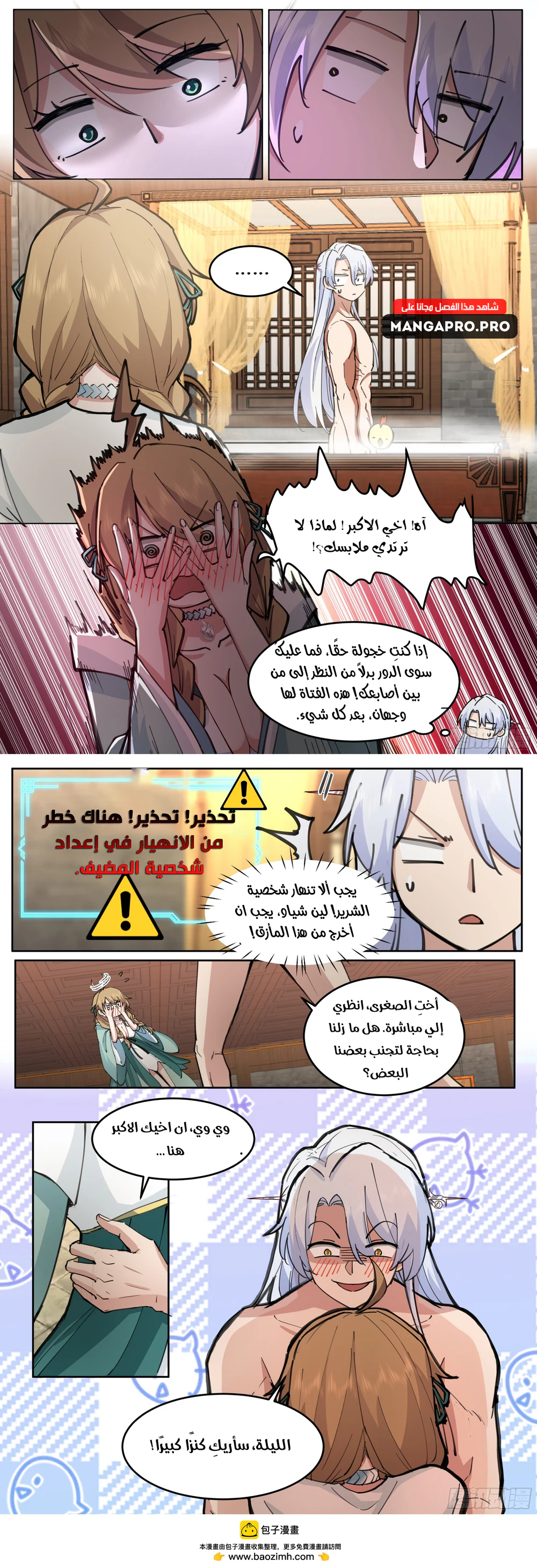 Chapter Image 5