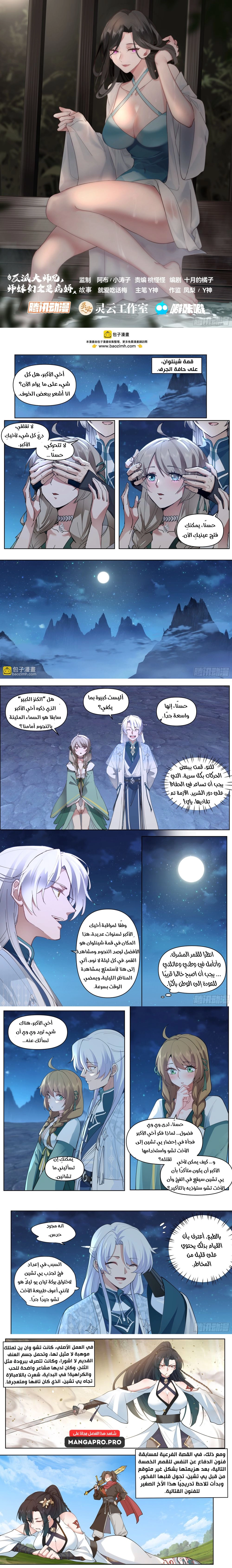 Chapter Image 2