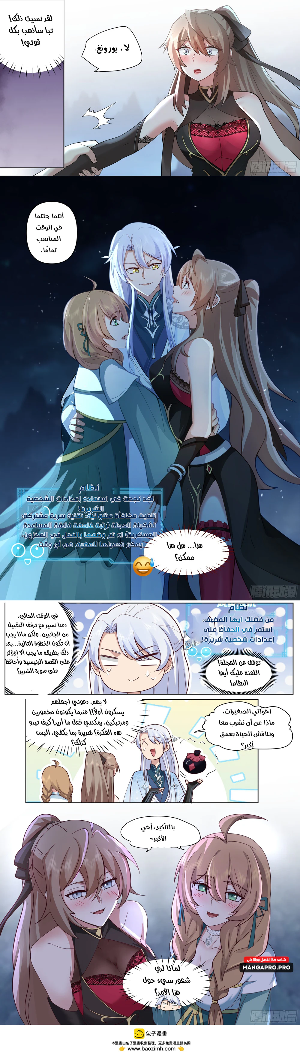 Chapter Image 5
