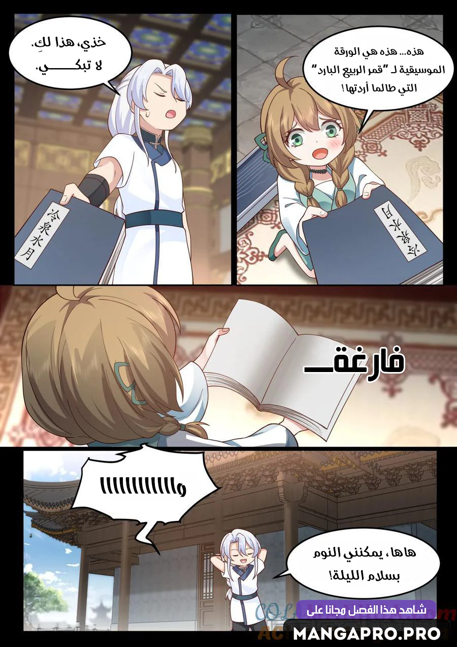 Chapter Image 10