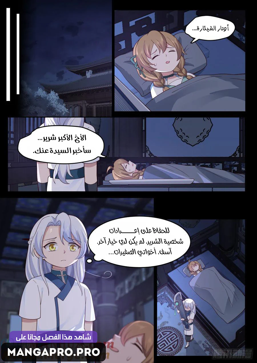 Chapter Image 11