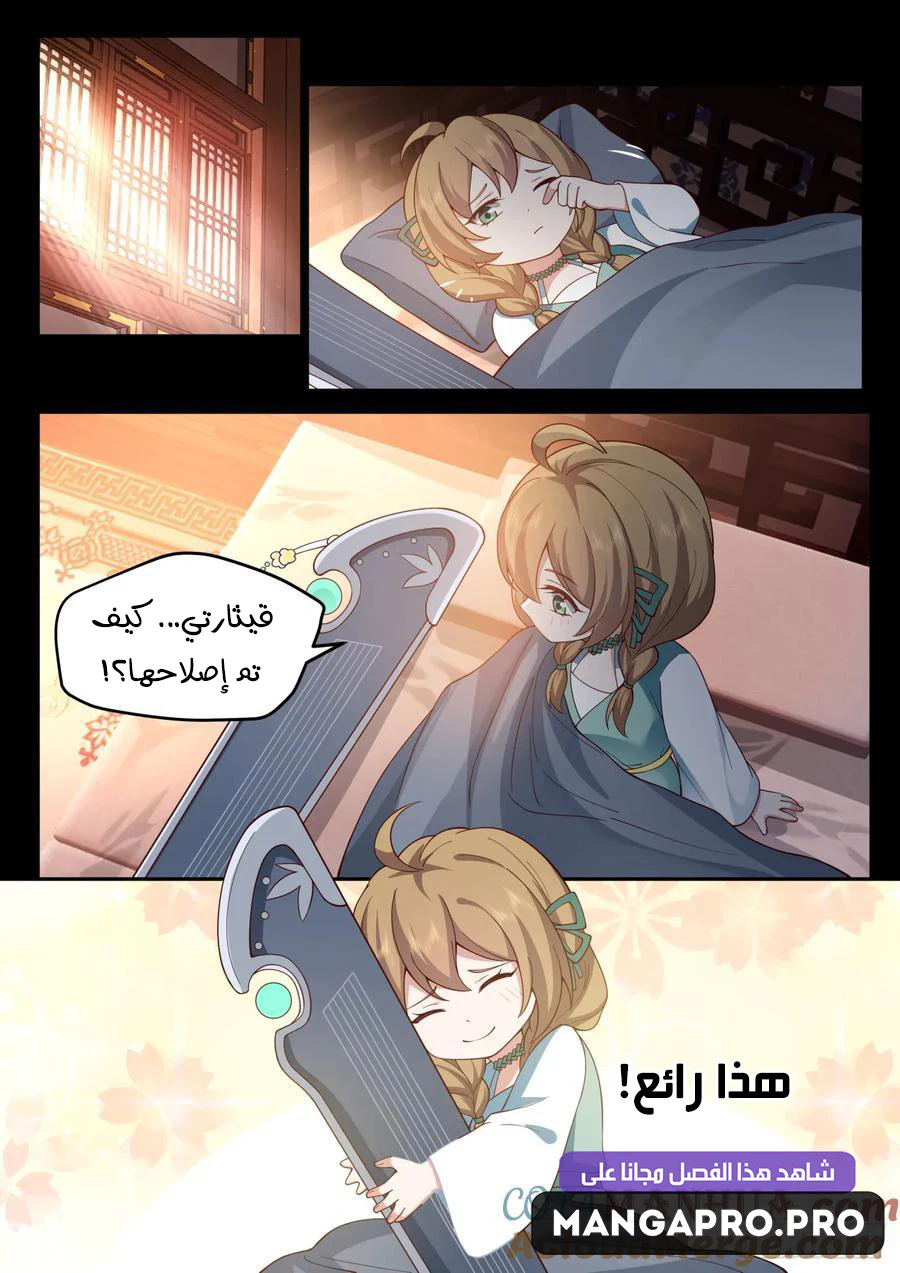 Chapter Image 12