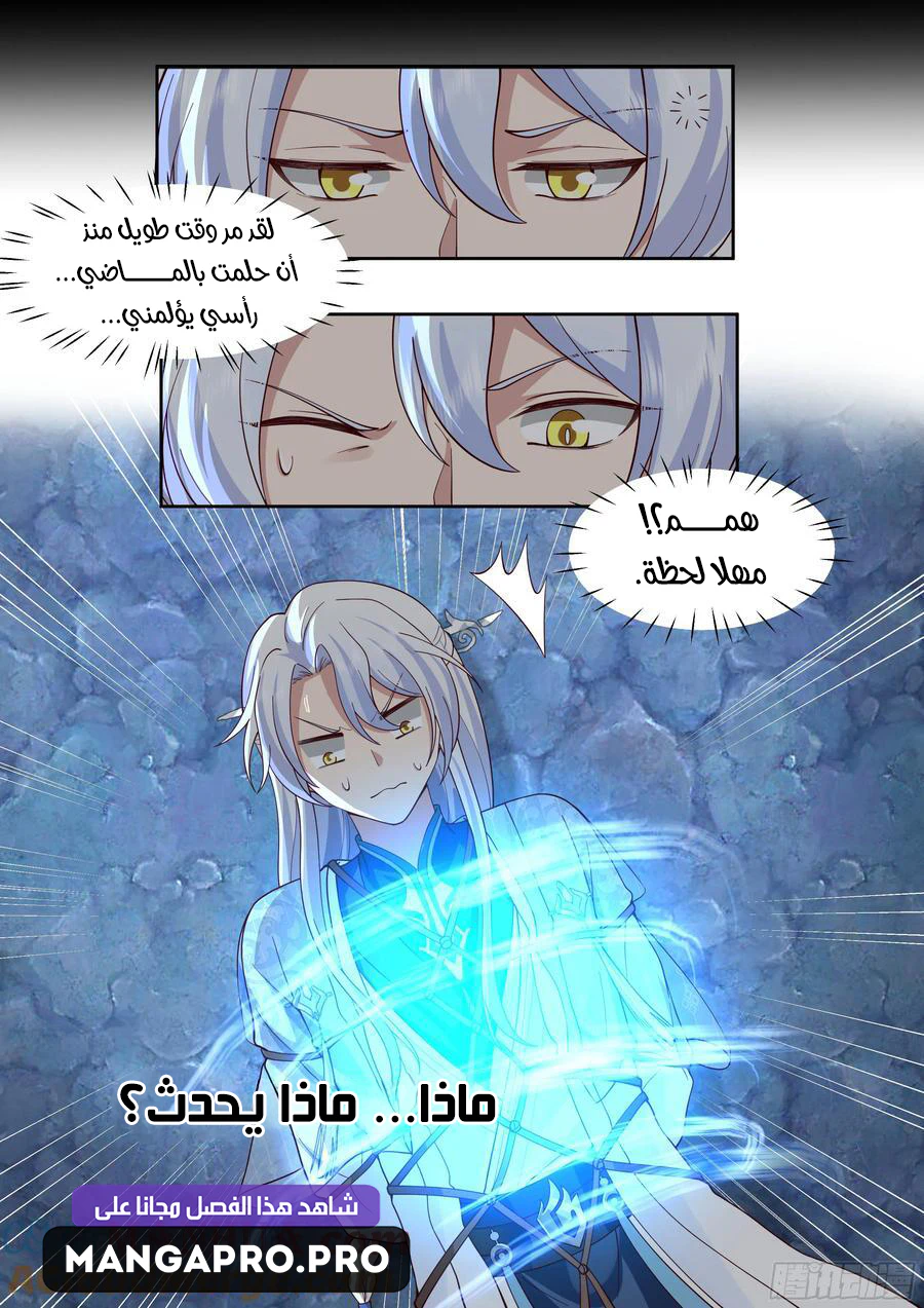 Chapter Image 13