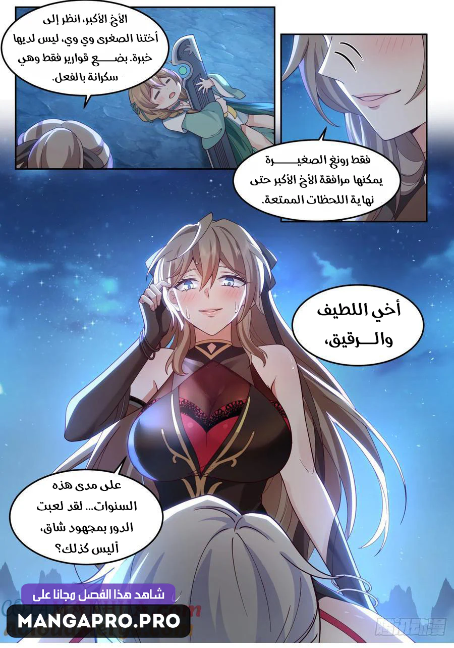 Chapter Image 15